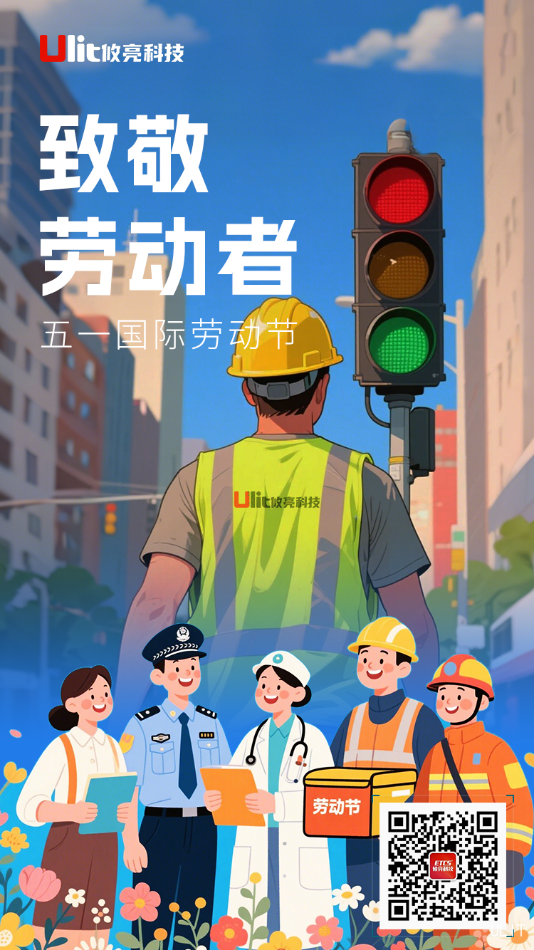 2025年勞動節.jpg