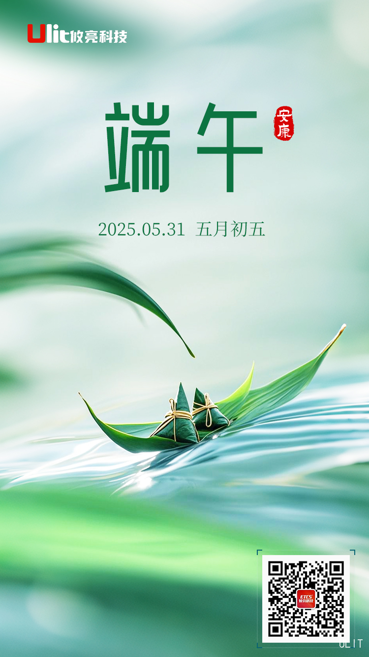 2025年端午節.jpg